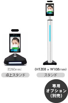 卓上スタンド