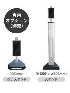 卓上スタンド