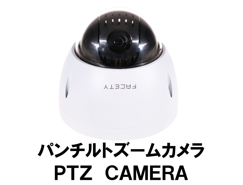 パンチルトズームカメラ・PTZ CAMERA